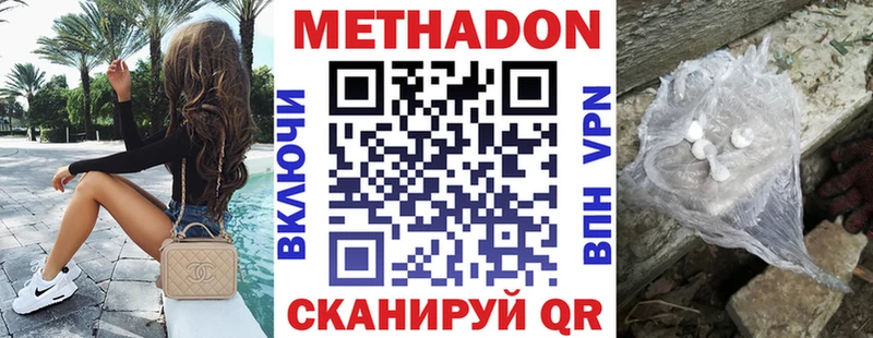 Метадон кристалл  где купить наркоту  Бахчисарай 
